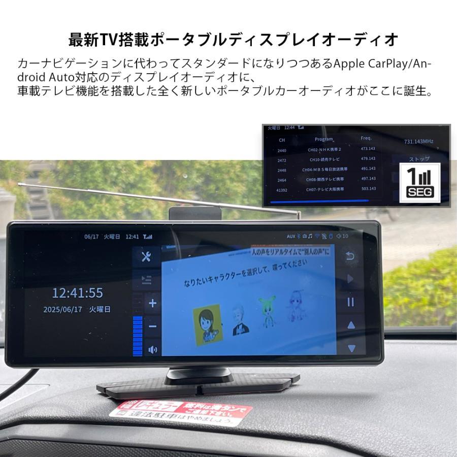 車載テレビ機能搭載 ディスプレイオーディオ ポータブル 10.26インチ 