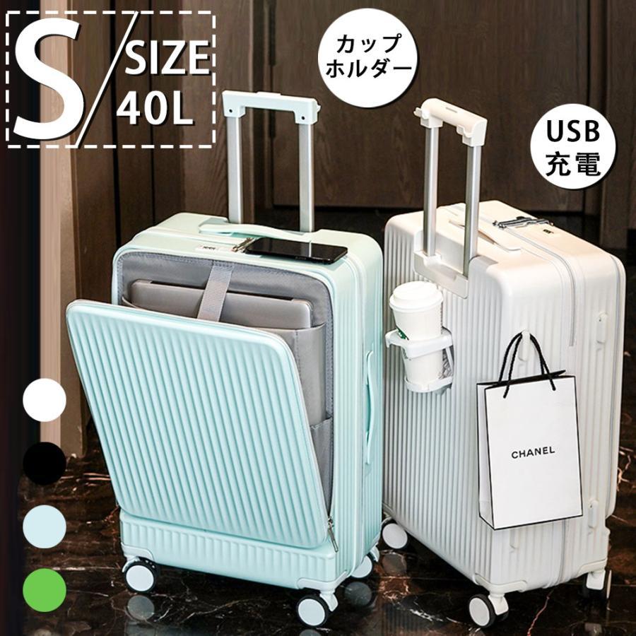 スーツケース 機内持ち込み キャリーケース 多機能スーツケース  
