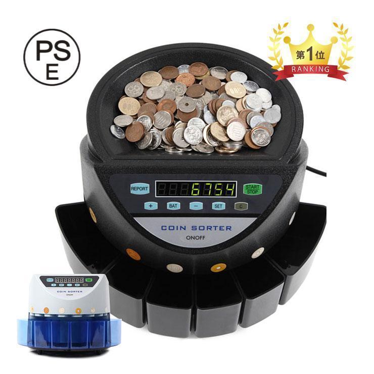 コインカウンター 自動 硬貨 計数機 電動 高速 コインソーター コインカウンター 自動 硬貨 計数機 電動 高速 コインソーター