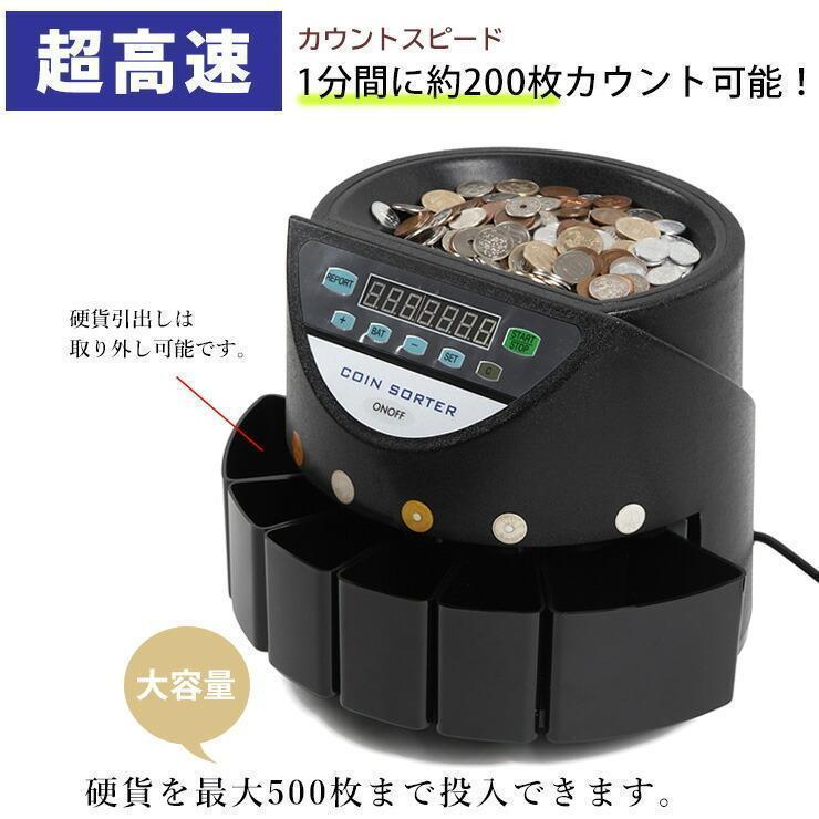 コインカウンター 自動 硬貨 計数機 電動 高速 コインソーター コインカウンター 自動 硬貨 計数機 電動 高速 コインソーター