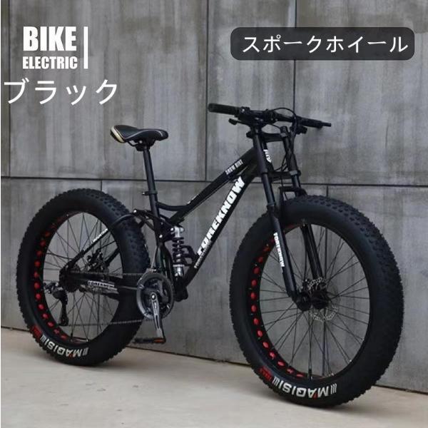 自転車MTB、ファットホイールバイク/ファットバイク/ファット 自転車MTB、ファットホイールバイク/ファットバイク/ファット
