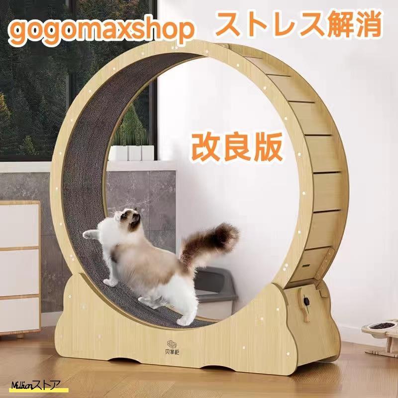 改良版 猫 トレッドミル キャット ホイール キャット運動 鍛錬 改良版 猫 トレッドミル キャット ホイール キャット運動 鍛錬
