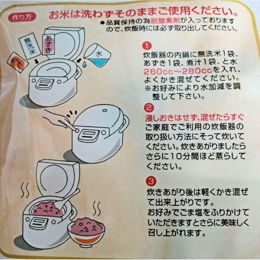 島根県仁多産のもち米使用 赤飯 (炊き上がり約2合分） : 原田米穀