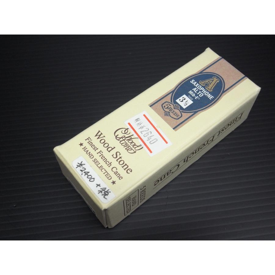 新品・未開封・旧価格】WoodStone・アルトサックス用・(3 1/2・3半