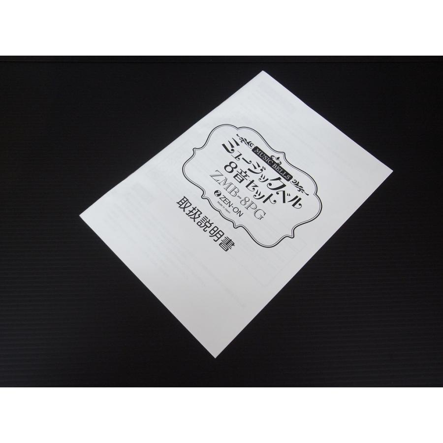 新品・超特価・40%OFF】ハンドベル・8音セット(ピンクゴールド)・ZMB