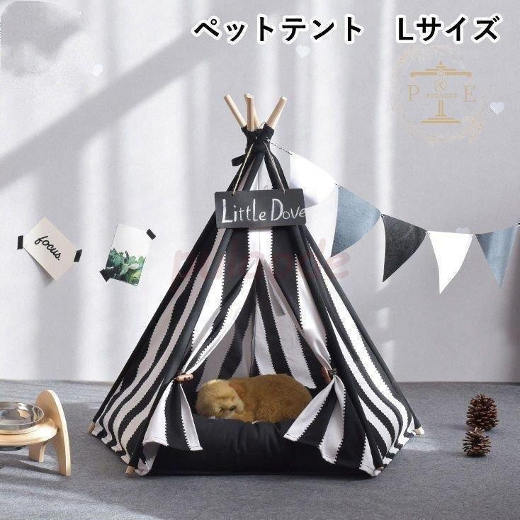 第1位獲得 ペット用テント ペット用ティピー ティピーテント ペットベッド ペットマット 犬用テント 犬小屋 犬用 猫用 小型犬用 中型犬用 室内用 寝床 ハウス 宅送 Www Sei Ba Gov Br