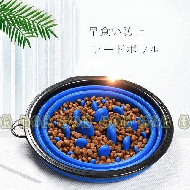 フードボウル 早食い防止 犬用 食器 餌やり ペット用品 フードボール 中型犬