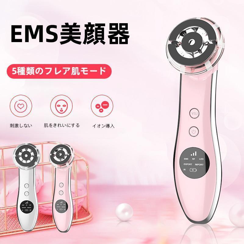 RF波 EMS 美顔器 4色LED iFusion 美顔器 RF波 EMS 4色LED - メルカリ