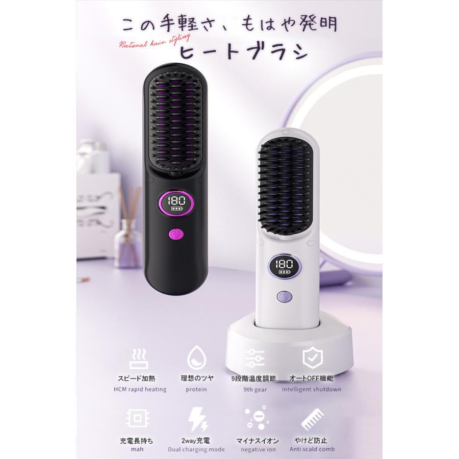 ヘアアイロン ストレートアイロン ヘアアイロンブラシ コードレス