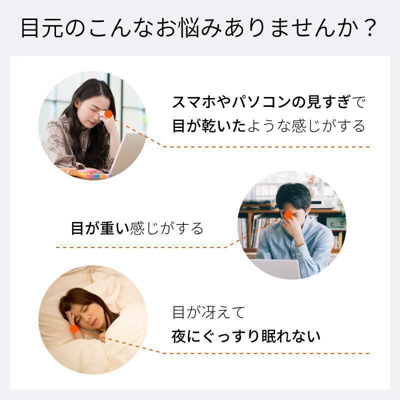 ホットアイマスク フェイススチーマー 目元マッサージャー 温め機能