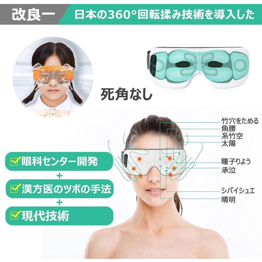 ホットアイマスク フェイススチーマー 目元マッサージャー 温め機能