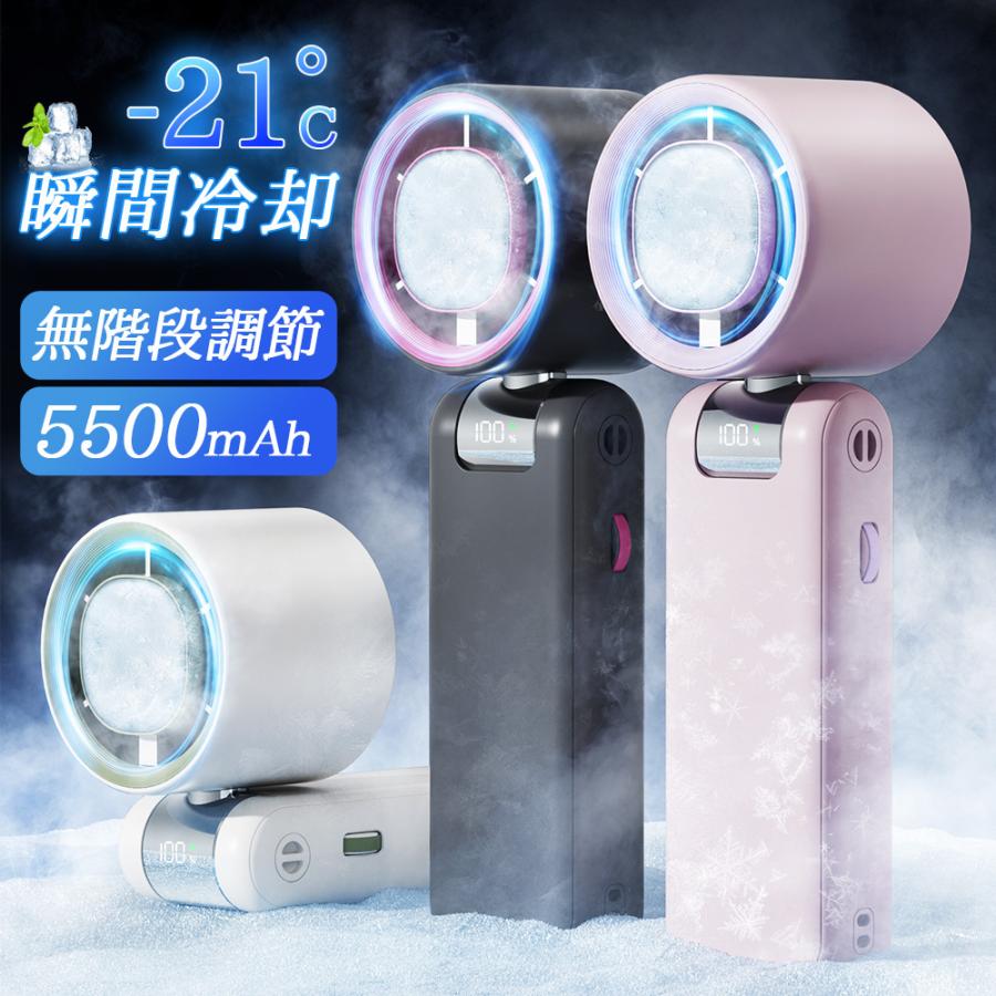 ハンディファン 扇風機 2025 冷却プレート 無極調整 携帯扇風機 手持ち