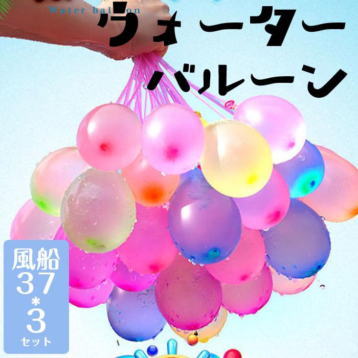 水風船 マジックバルーン 大量 111個 セット ウォーターバルーン 一気に作れる 水爆弾 夏 祭り 水遊び 遊び おもちゃ 業務用 ヨーヨー