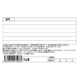 くだらなライセンス 浮気許可証 ライセンスカード パーティーグッズ おもしろグッズ ネタアイテム Kd ハラジュクアイリー 通販 Yahoo ショッピング