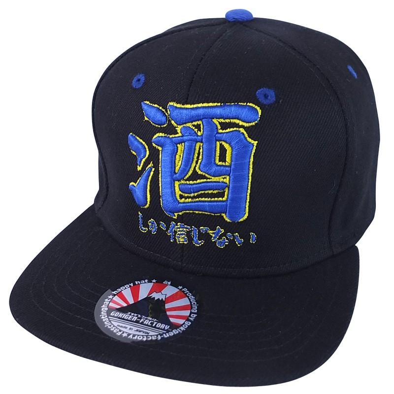 酒しか信じない 人の金で酒飲みたい キャップ 帽子 おもしろ メンズ レディース ユニセックス 男女兼用 オールシーズン Gokigen Factory Ocp ハラジュクアイリー 通販 Yahoo ショッピング