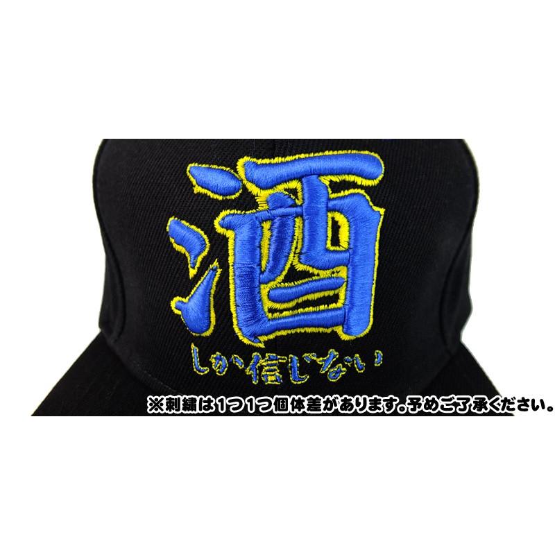 酒しか信じない 人の金で酒飲みたい キャップ 帽子 おもしろ メンズ レディース ユニセックス 男女兼用 オールシーズン Gokigen Factory Ocp ハラジュクアイリー 通販 Yahoo ショッピング