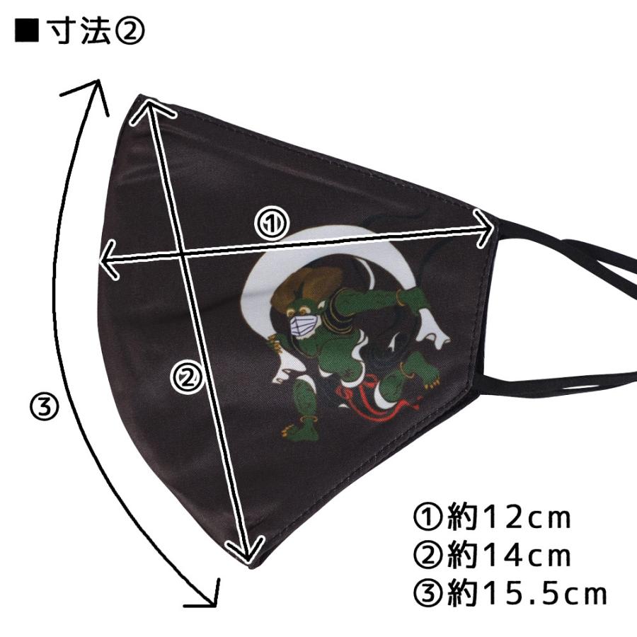 洗えるおもしろ布マスク 風神雷神 イラスト 和風 紐調節可 Gokigen Factory プレゼント Orm ハラジュクアイリー 通販 Yahoo ショッピング