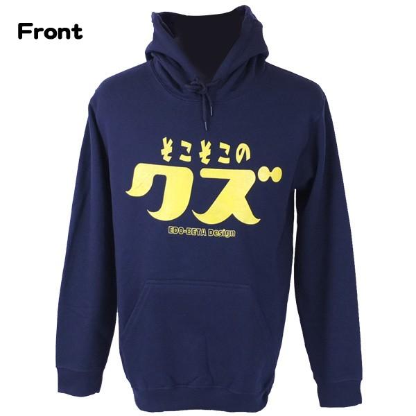 送料無料 そこそこのクズ ダメ人間ですが何か パーカー M L Xl プルオーバー 裏起毛 Gokigen Factory ゴキゲンファクトリー Orp ハラジュクアイリー 通販 Yahoo ショッピング