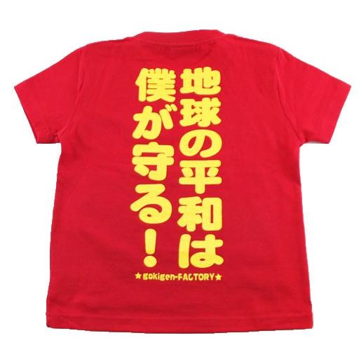 おもしろキッズtシャツ正義のヒーロー 赤 レッド Gokigen Factory 100