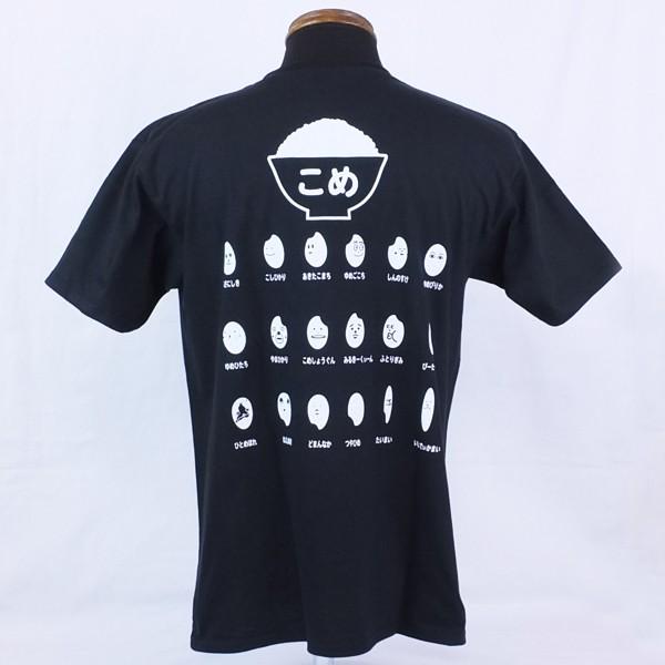 米あればok 黒 ブラック Tシャツ Gokigen Factory ゴキゲンファクトリー S M L Xl バカｔ おもしろtシャツ 文字tシャツ イラストtシャツ Ort ハラジュクアイリー 通販 Yahoo ショッピング
