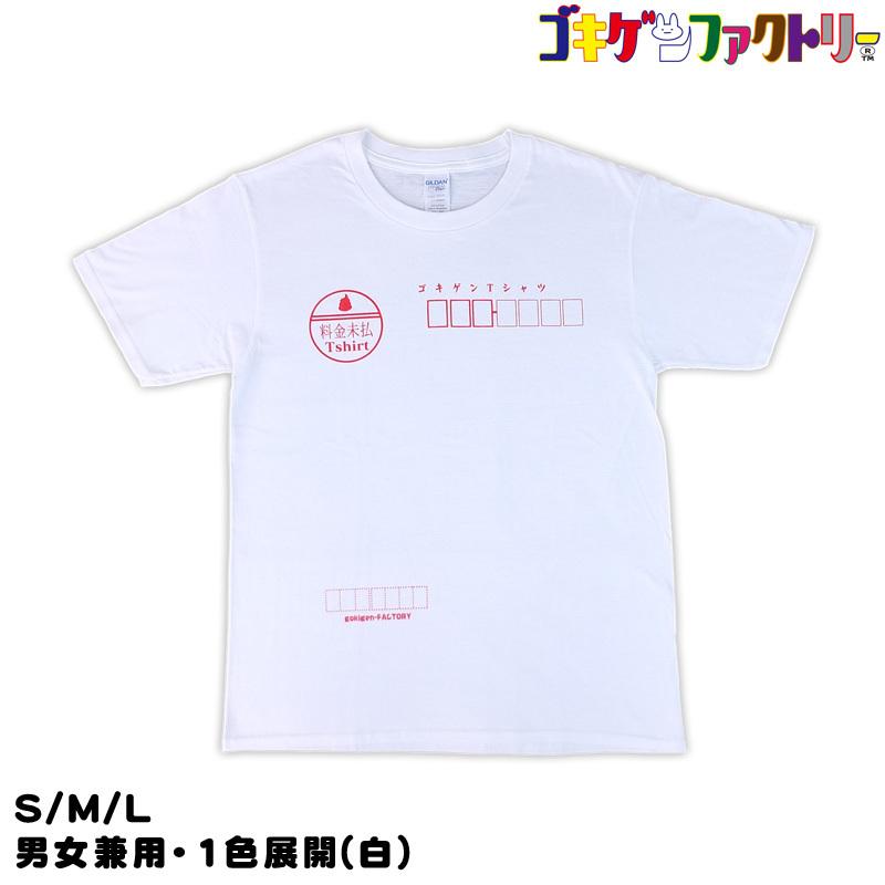 はがき 白 Tシャツ Gokigen Factory ゴキゲンファクトリー S M L バカｔ おもしろtシャツ 文字tシャツ イラスト Ort ハラジュクアイリー 通販 Yahoo ショッピング