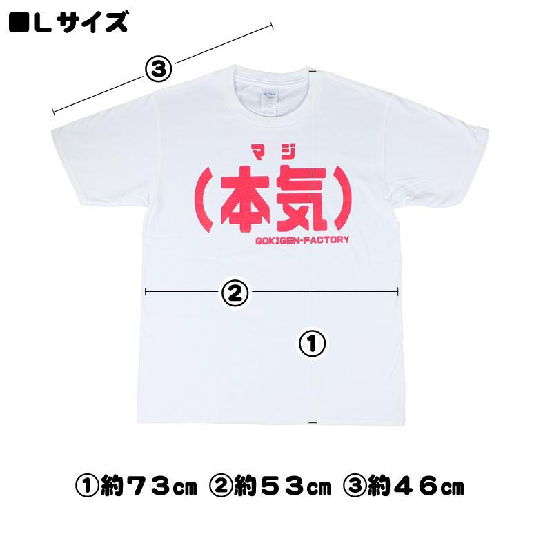 本気 マジ そろそろ本気出す 黒 白 Tシャツ Gokigen Factory ゴキゲンファクトリー S M L Xl バカｔ おもしろt 文字t 部活 本番 やる気 モチベ 受験 Ort ハラジュクアイリー 通販 Yahoo ショッピング