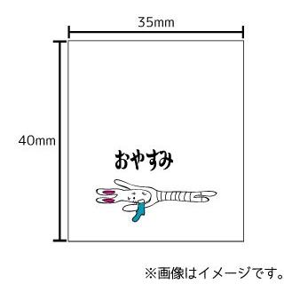 おやすみ ステッカー シール イラスト 車 自転車 アイコス スマホ 目印 おもしろ シュール Stk ハラジュクアイリー 通販 Yahoo ショッピング