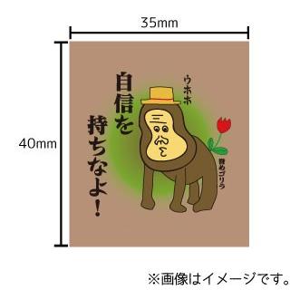 自信を持ちなよ ステッカー シール 車 自転車 アイコス スマホ おもしろ 誉めゴリラ Majesticxpress Com