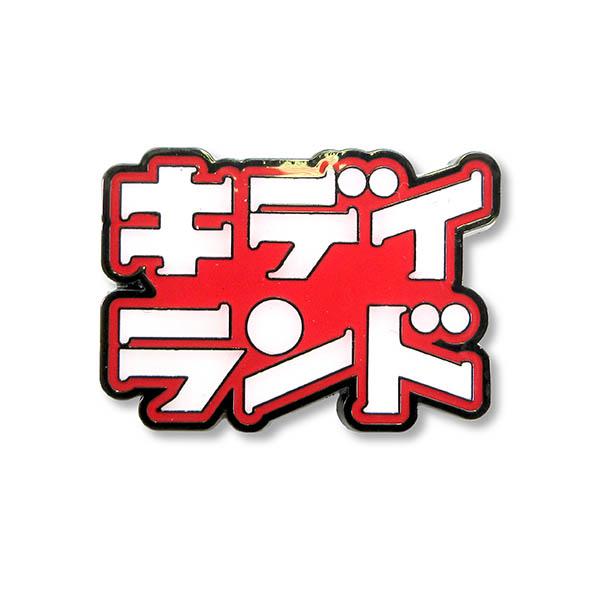 キデイランドロゴデザイン ピンバッジ : 原宿キデイランド - 通販