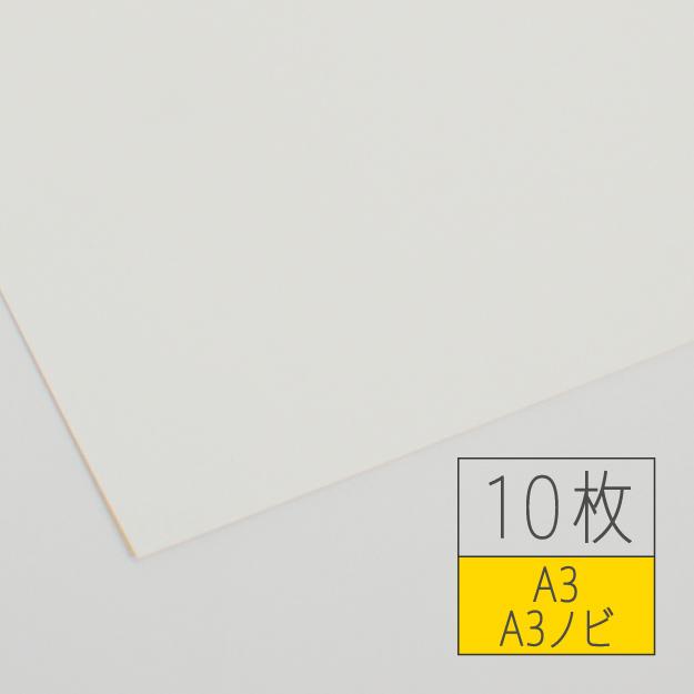 アラベール-FS 200kg スノーホワイト A3 or A3ノビ・10枚 : 原宿紙店
