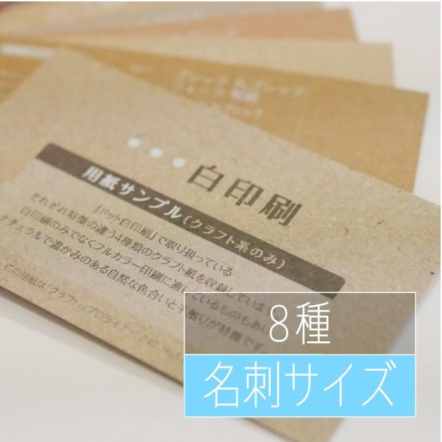 用紙サンプル クラフト紙 茶色系 ドット白印刷 Sample Kraft 原宿紙店 通販 Yahoo ショッピング
