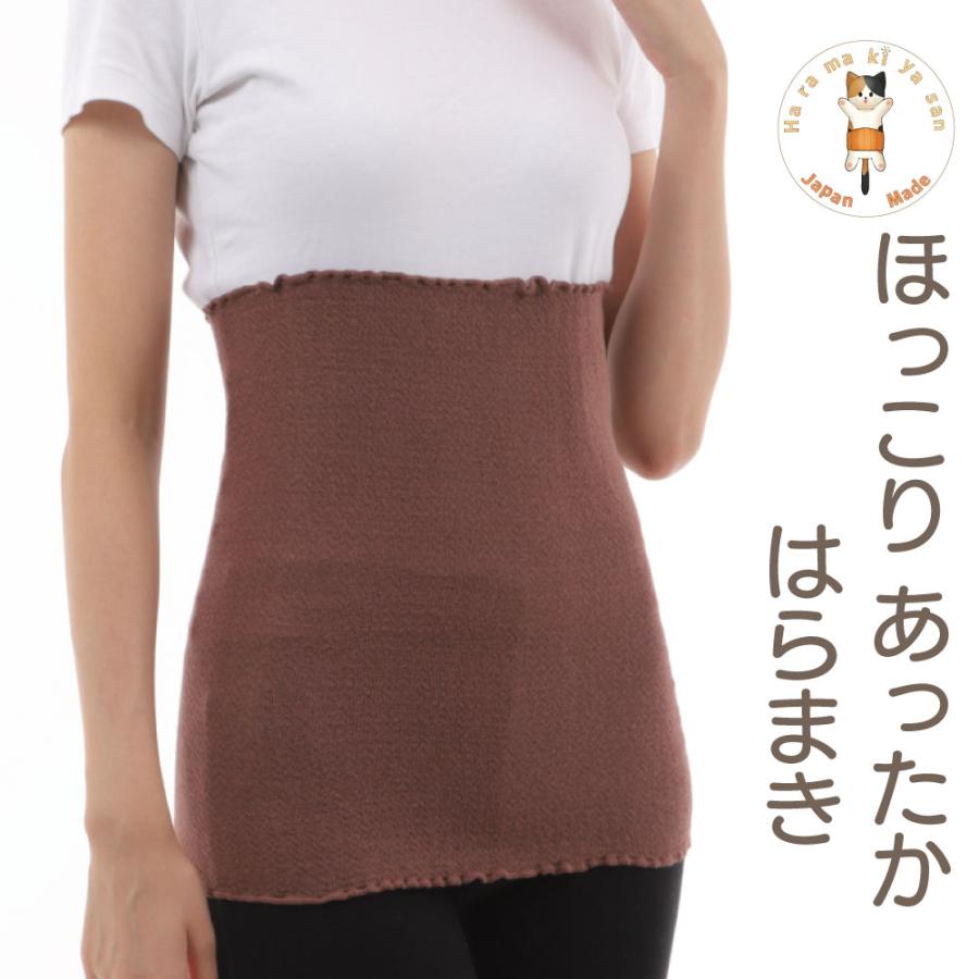 シックなはらまき 腹巻 レディース 薄手 夏 夏用 可愛い 暖かい あったか 保温 オーガニックコットンとシルクの 腹巻き 温活 腸活 妊活 妊婦 マタニティ 日本製 限定品
