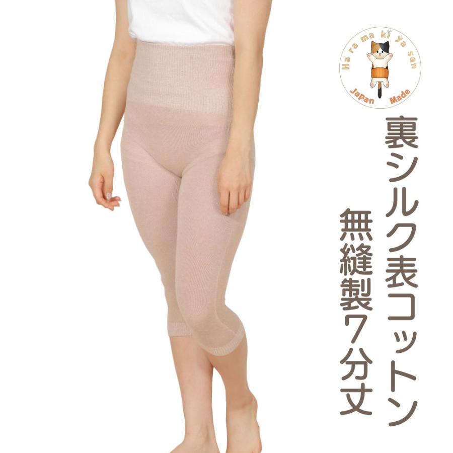 人気沸騰ブラドン 腹巻パンツ レディース ７分丈 内絹外綿 無縫製 日本製 腹巻きパンツ 腹巻 パンツ 薄手 夏 夏用 暖かい 可愛い 綿 絹 冷え取り 冷え対策 冷房対策 保温 温活 Wantannas Go Id