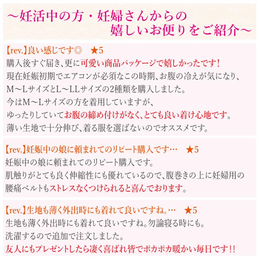 腹巻 腹巻き レディース コットン はらまき 暖かい 薄手 綿 可愛い 保温 温活 腸活 妊活 妊婦 マタニティ 夏 夏用 日本製｜haramakiya｜15