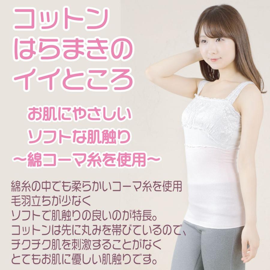 腹巻 レディース お肌に優しいコットン腹巻き 日本製 薄手 冬 冬用 暖かい 温める あったか 保温 可愛い 人気 温活 妊活 腸活 妊婦 マタニティ Mxup0gnqfe 腹巻専門のお店はらまき屋さんヤフー店 通販 Yahoo ショッピング