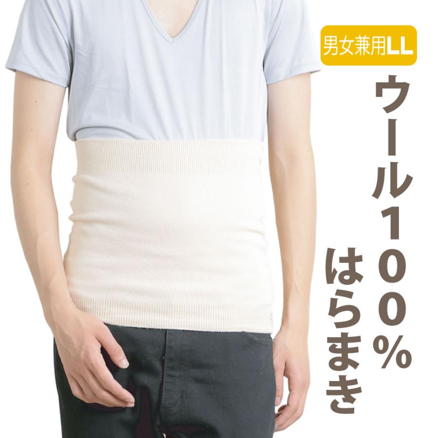 腹巻専門のお店が作る ウール100 はらまき ｌl 日本製 大きいサイズの腹巻き メンズ レディース ユニセックス 保温 温活 N3etfy9cx2 はらまき屋さんヤフー店 通販 Yahoo ショッピング