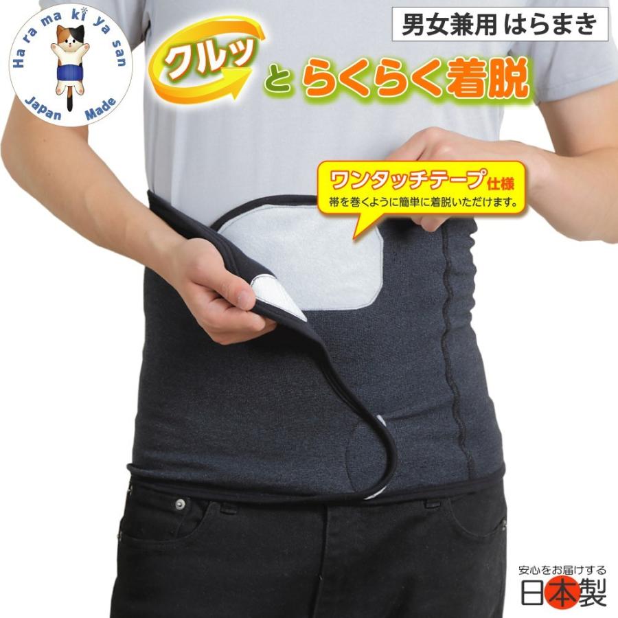 腹巻き 腹帯 サイズ調整 ワンタッチテープ 術後 介護 腹巻 メンズ レディース 男女兼用 日本製 Zqjz36ad3c 腹巻専門のお店はらまき屋さんヤフー店 通販 Yahoo ショッピング