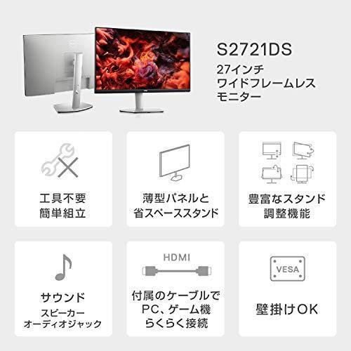 流行に Dell ワイドフレームレスモニター 27インチ S2721ds 3年間無輝点交換保証 Amd Freesync Qhd Ips非光沢 Dp B08hghj98b ハラオジマ商店 通販 Yahoo ショッピング 激安特価 Documentshelper Com