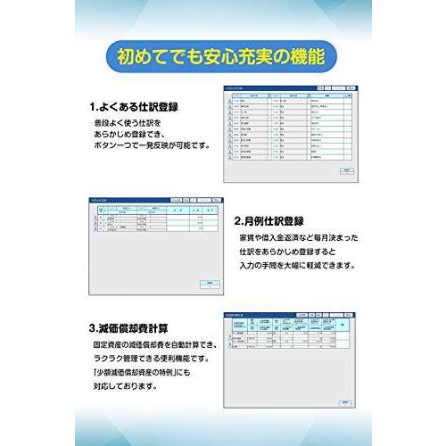 高速配送 電子帳簿保存対応 青色申告特別控除額65万円 一般のみ やるぞ 青色申告21 フリーランス 個人事業主のかんたん節税申告パック For Mac Jiima認証 Uber Eats 完売 Turningheadskennel Com