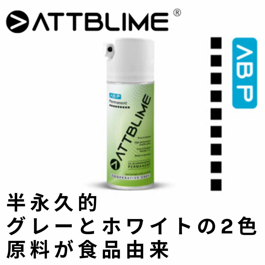 Attblime  ABP 500ml（Gray) | 