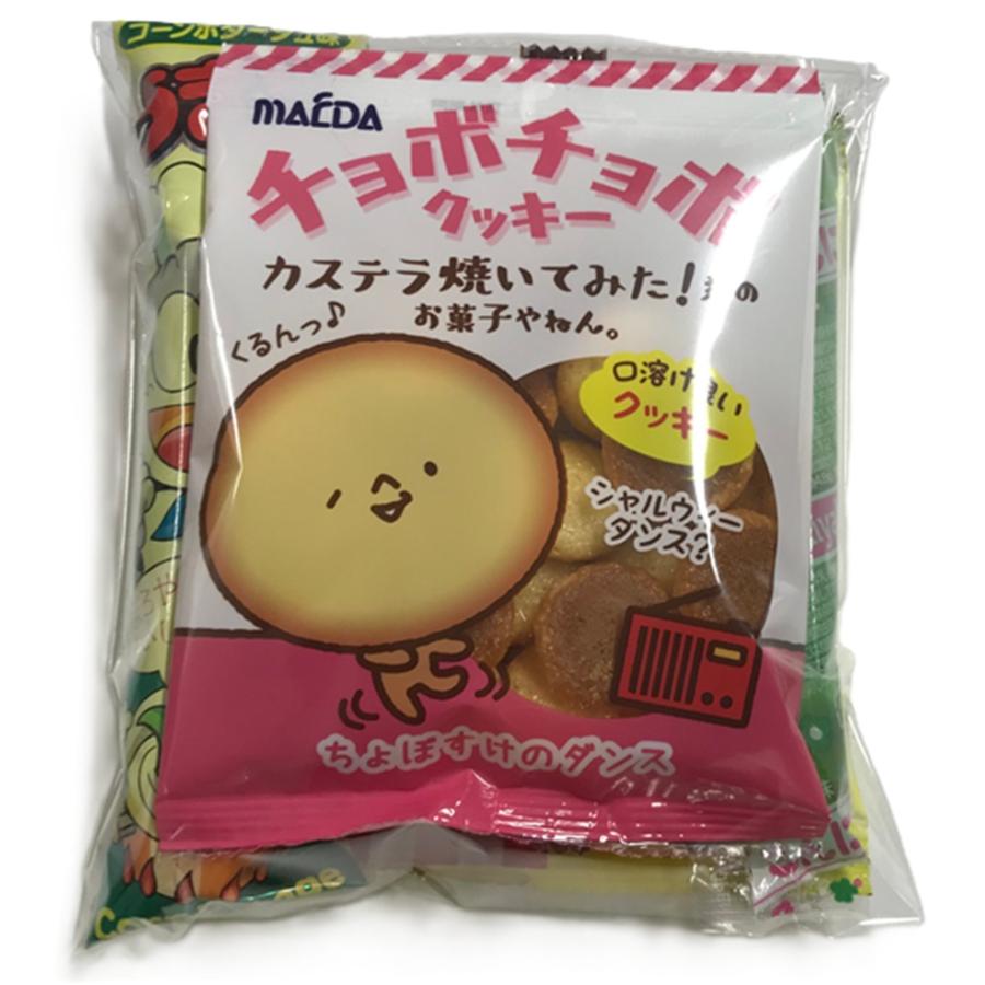 110円 駄菓子 詰め合わせ OPP袋入り チョボチョボクッキーセット お