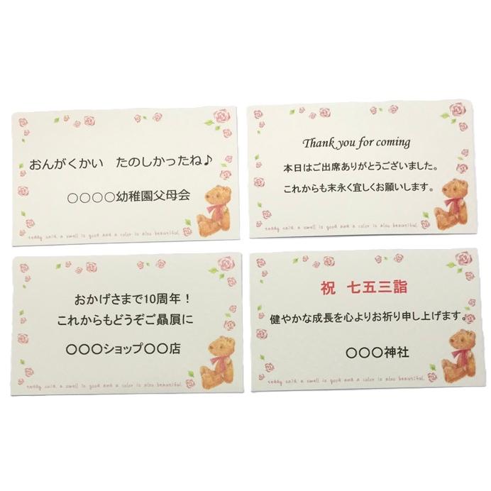 お菓子 駄菓子 詰め合わせ OPP袋入り メッセージカード入り 景品