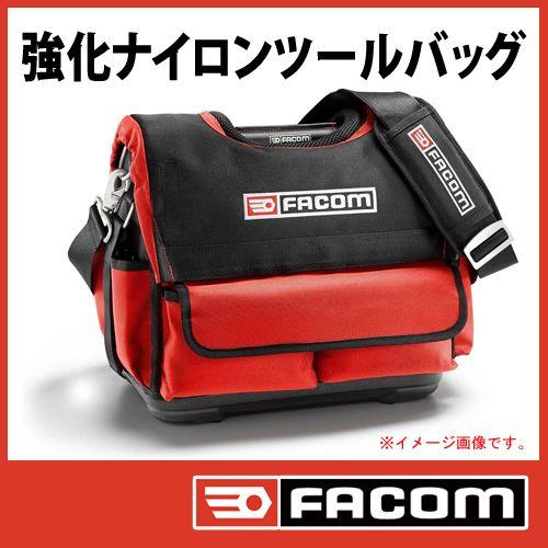 ファコム FACOM ナイロン トランク ポケット ツールバッグ （小）｜haratool