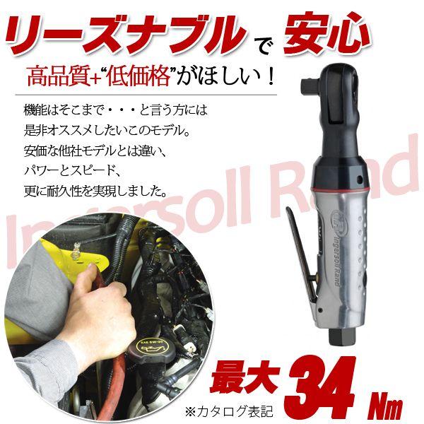 インカム 送料無料 Ingersoll Rand インガソールランド 3/8