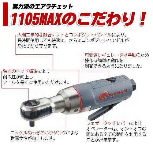 Ingersoll Rand インガソールランド 3/8 Ingersoll Rand インガソールランド 3/8