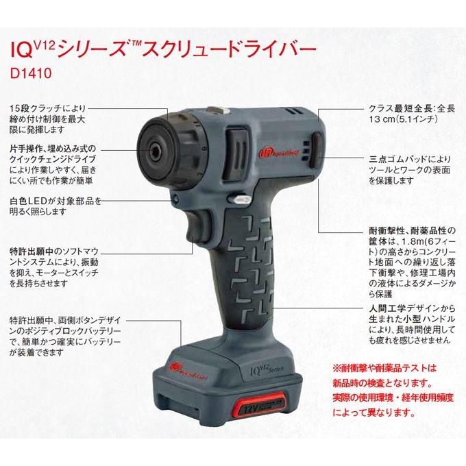 送料無料 Ingersoll Rand インガソールランド 15段クラッチ付き 電動 