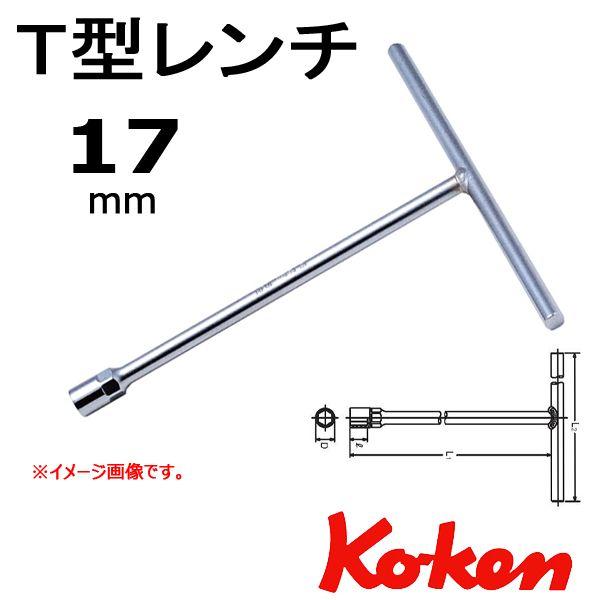 Ko-ken（コーケン） Koken Ko-ken 104M-17 T型ボックスレンチ 17mm