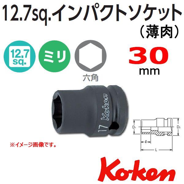 高級ブランド 激安通販 コーケン Koken Ko-ken 1 2-12.7 14401M-30 薄肉インパクトソケットレンチ 6角 30mm dmspayslip.com dmspayslip.com