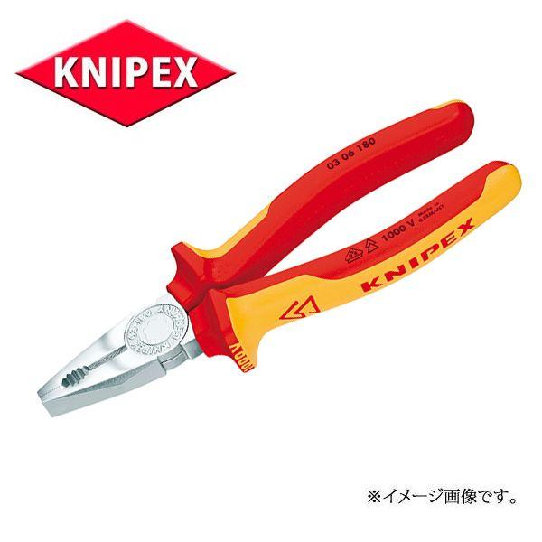 KNIPEX クニペックス 絶縁工具 ペンチ  0306-200｜haratool