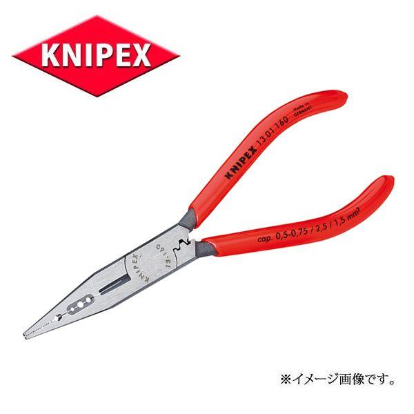 KNIPEX クニペックス 電気技師用ペンチ 1301-160 | 